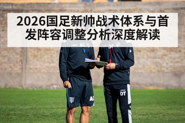 football coach tactics board